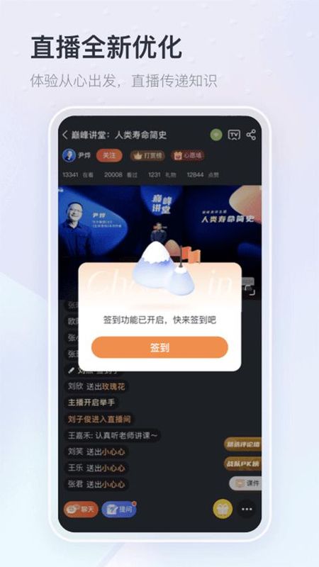 平安知鸟培训平台_图片1