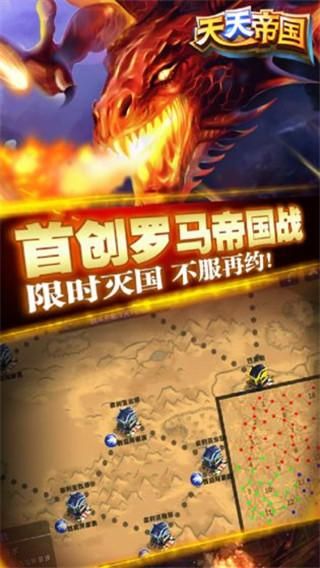 天天帝国vivo版_图片5