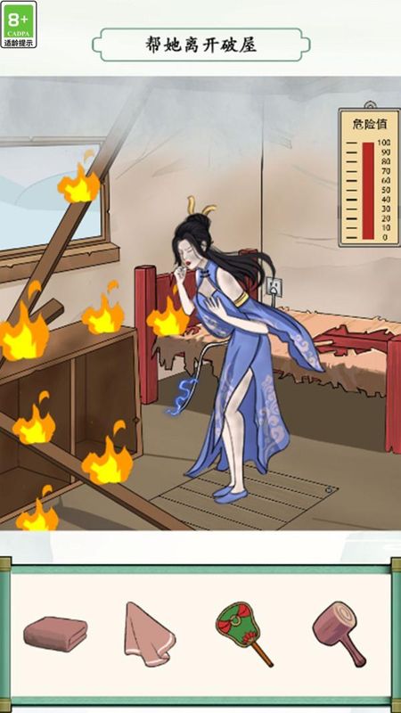 救救小姑娘_图片2