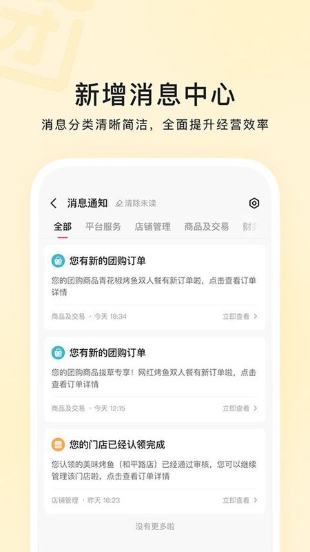 快手本地商家版_图片3