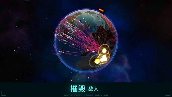 先发制人联机版游戏_图片3