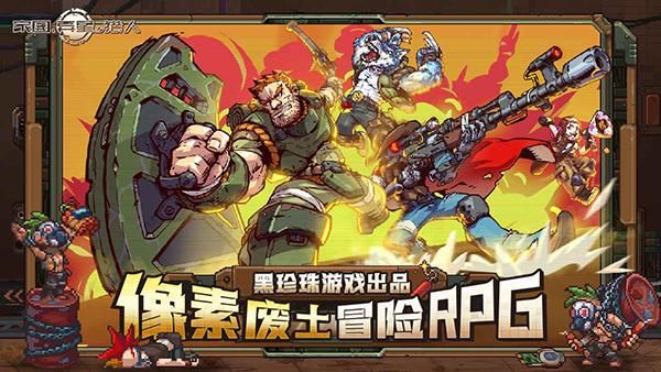 家园异星与猎人手游_图片1