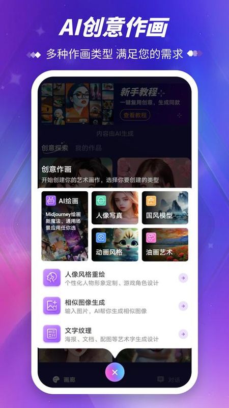 Midjourney绘画_图片3