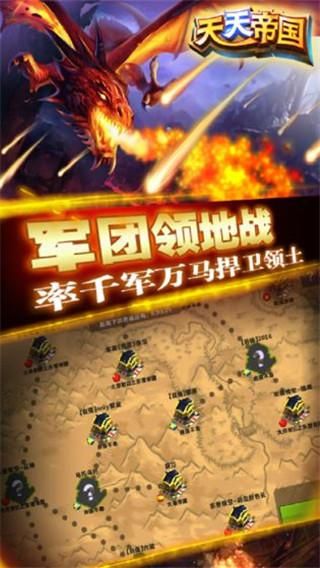 天天帝国vivo版_图片3