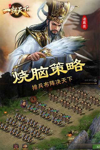 三国一统天下腾讯版_图片2