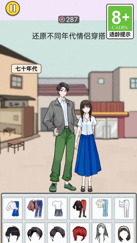 装扮美少女明星_图片2