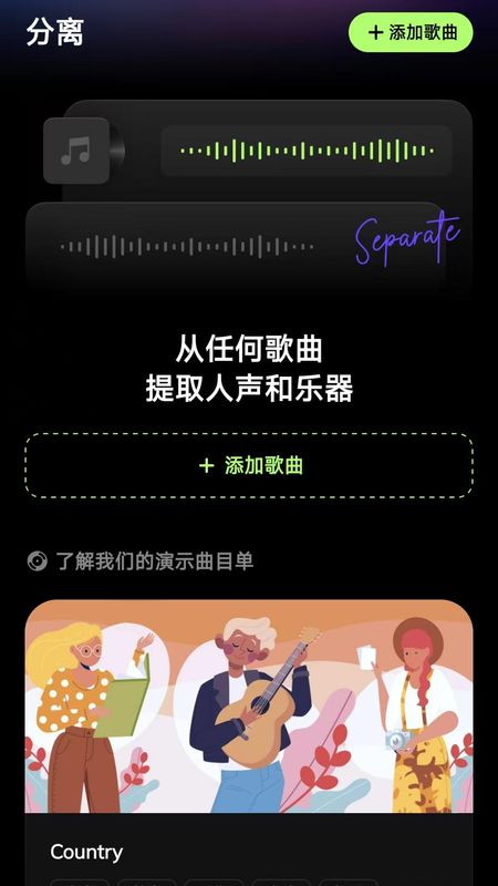 易我人声分离_图片1