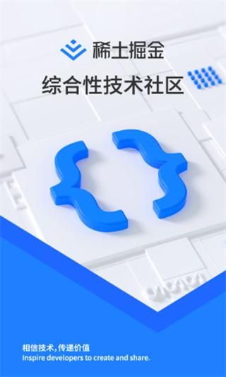 掘金下载_图片5