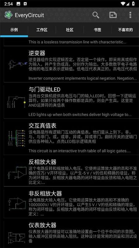 电路模拟器汉化版_图片1