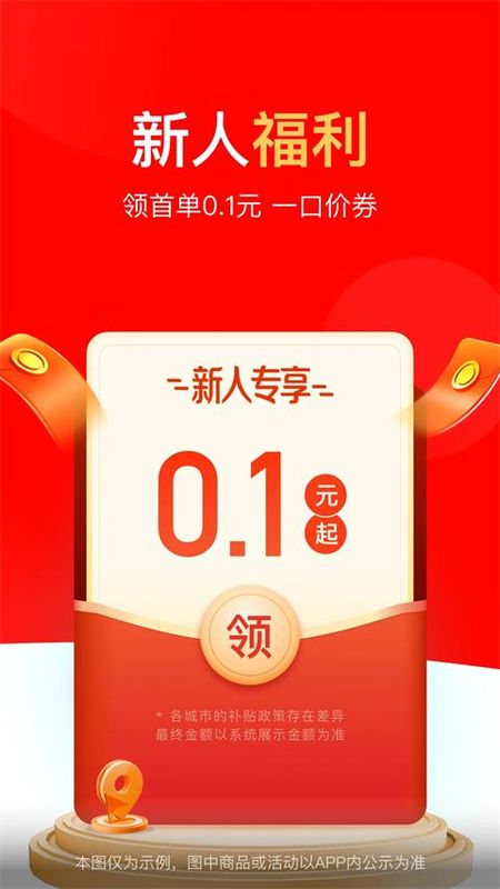 达达快送秒送企业版_图片1