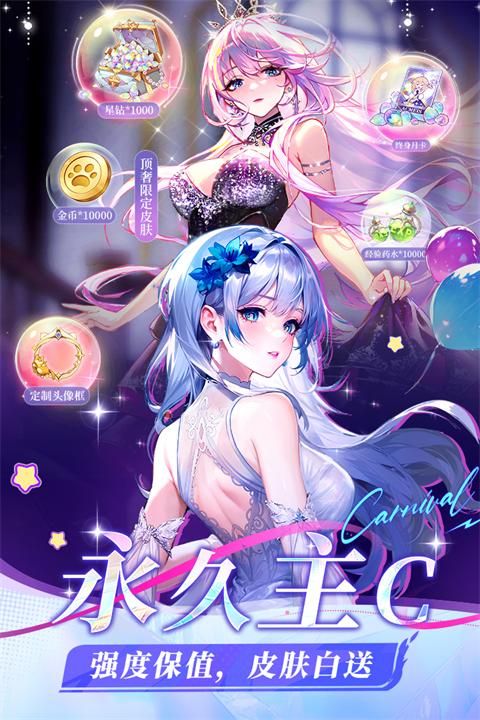 命运圣契华为版_图片2