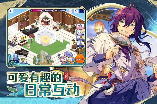 偶像梦幻祭2小米版_图片4