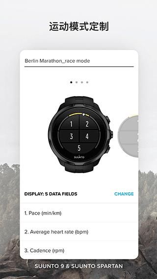 suunto下载_图片4