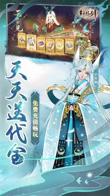 轩辕剑龙舞云山折扣服_图片3