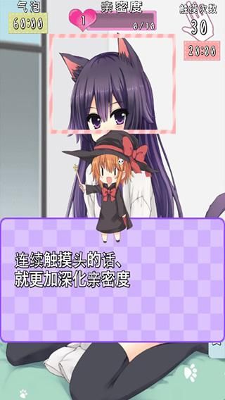 猫耳少女游戏_图片4