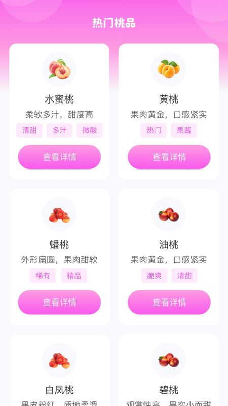 桃满满_图片2