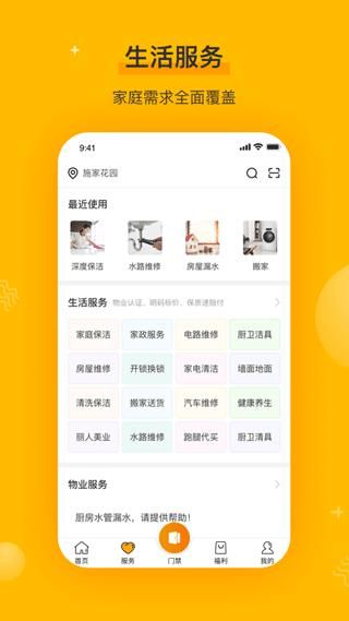 千丁智能门禁下载_图片1