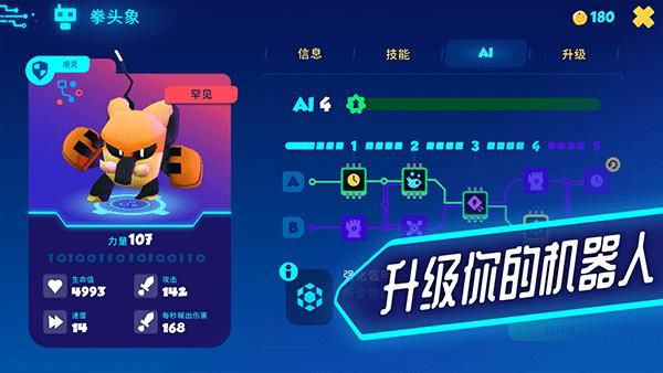 机器人世界冒险中文汉化_图片3