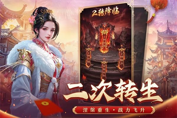 王者征途0.1折手游_图片4