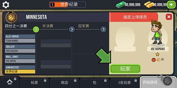 篮球战役中文版_图片2