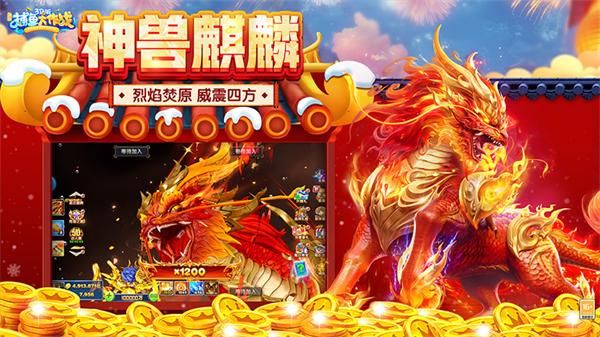 捕鱼大作战华为版本_图片2