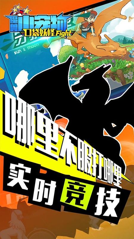 魔兽小宠物果盘版_图片2
