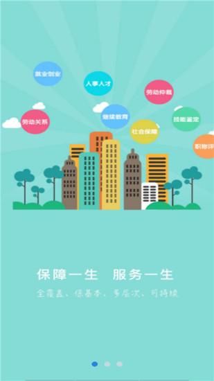 衡水人社_图片1