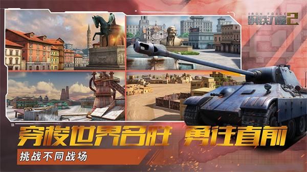 钢铁力量2vivo版_图片3