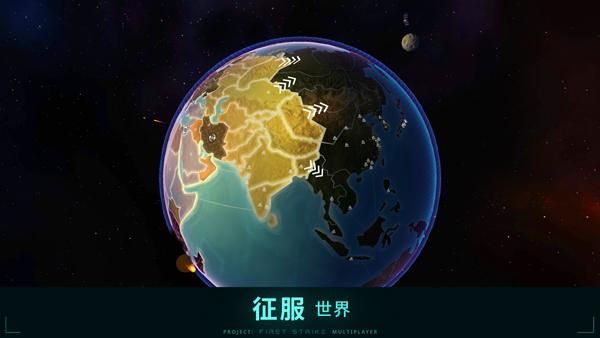 先发制人联机版游戏_图片4