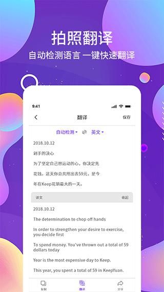手机ocr图文识别软件_图片2