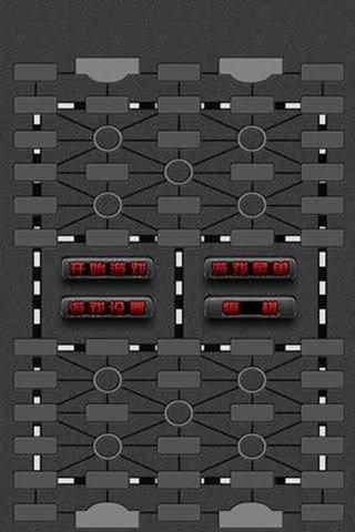 军棋翻翻棋正版_图片2