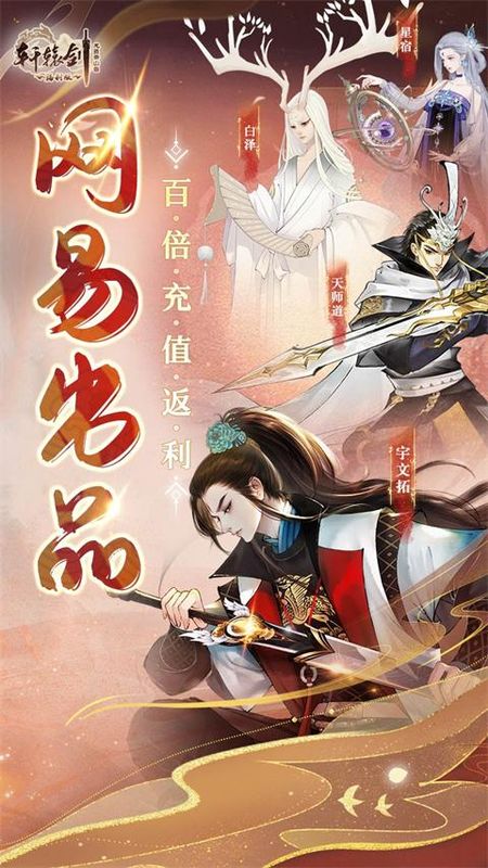 轩辕剑龙舞云山折扣服_图片1