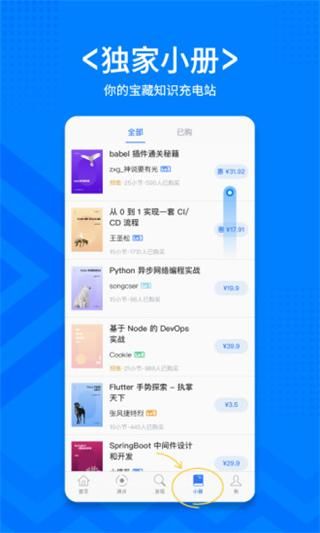 掘金下载_图片3