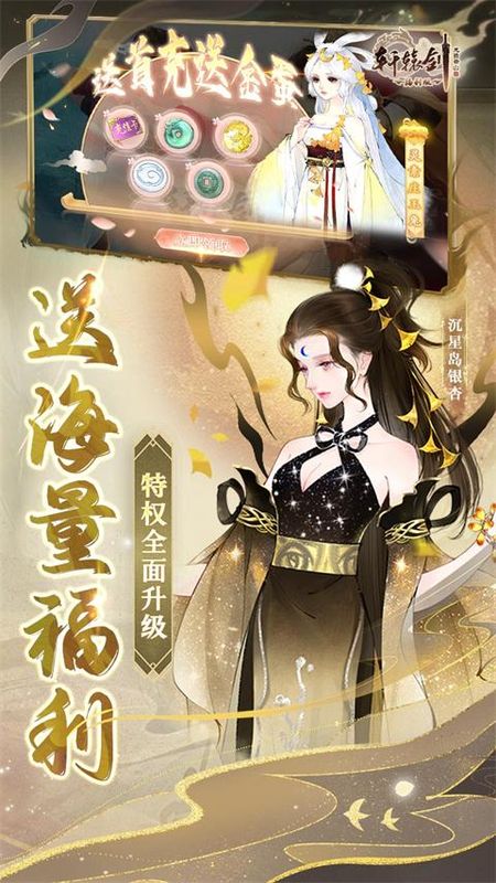 轩辕剑龙舞云山折扣服_图片2
