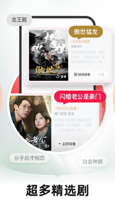 河马剧场看短剧_图片3