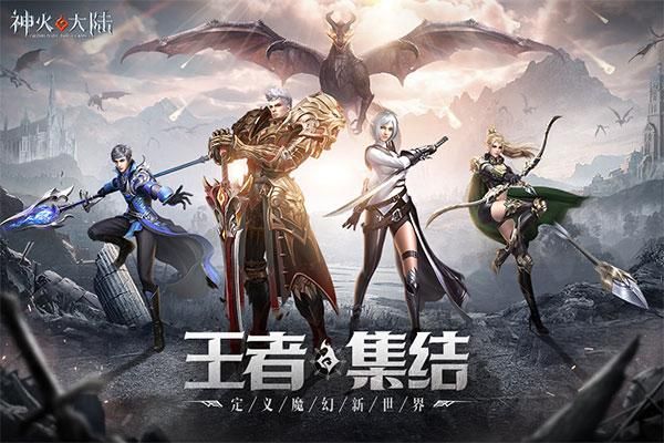神火大陆折扣版_图片1