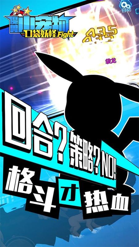 魔兽小宠物果盘版_图片3