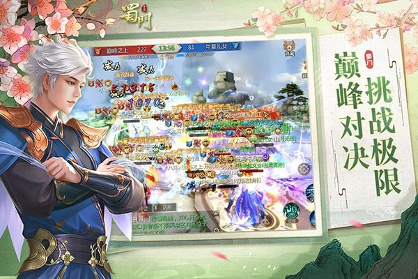 蜀门手游折扣版_图片4