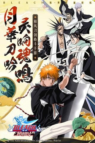 境界死神激斗vivo版_图片1