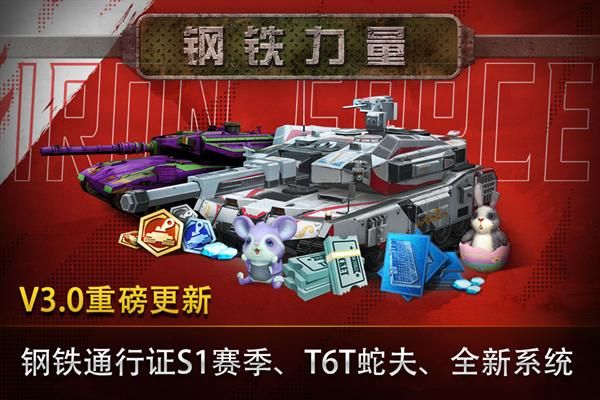 钢铁力量小米版_图片1