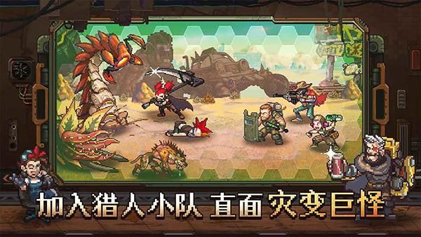 家园异星与猎人手游_图片2
