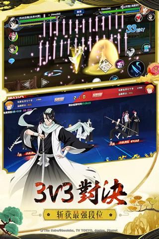 境界死神激斗vivo版_图片4