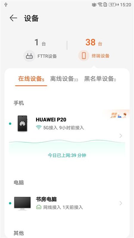 华为LinkHome_图片1