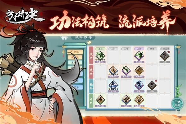 方寸对决九游版_图片1