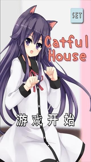 猫耳少女游戏_图片1