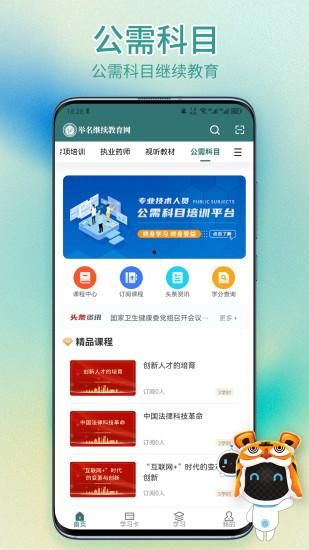 举名教育_图片4