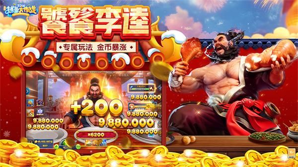 捕鱼大作战华为版本_图片5