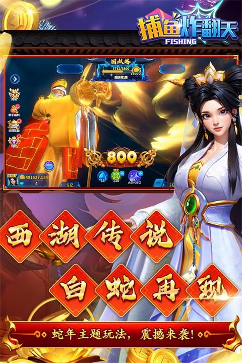 捕鱼炸翻天高爆版下载_图片2