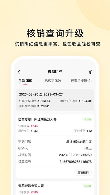 快手本地商家版_图片2