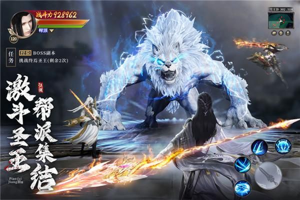 漂在江湖华为版_图片5